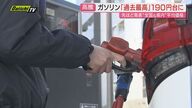 『【超悲報】便乗値上げされたガソリンも専門家が遂におかしいと気付いてしまった件ｗｗｗ』