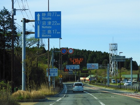 国道1号　2号　4号のいずれかをひたすら真っ直ぐ終点までツーリングする趣味の人が増えてるらしい