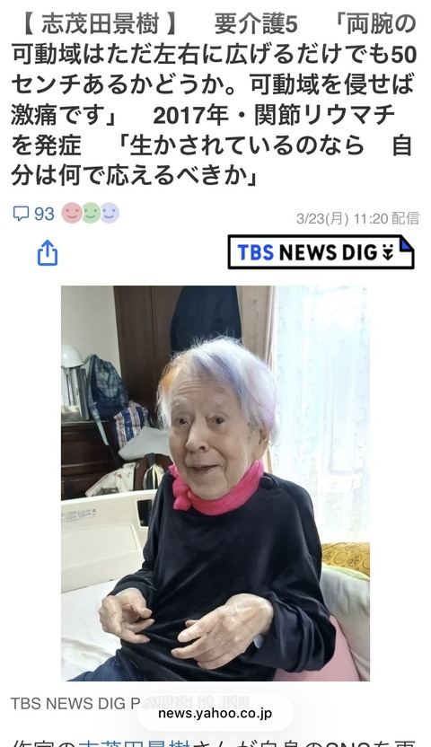 【画像】志茂田景樹さん(86)、近影