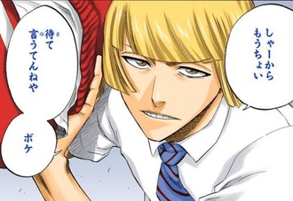 【BLEACH】チャンイチに近づいて来る大人の中で唯一の真っ当な善人