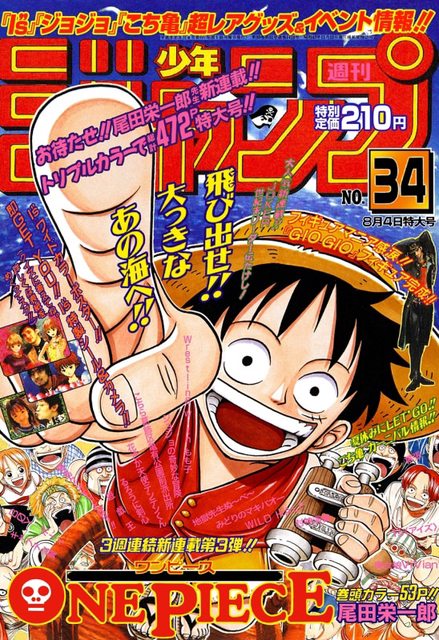 【朗報】漫画『ONE PIECE』、あと5年で完結へ！！！