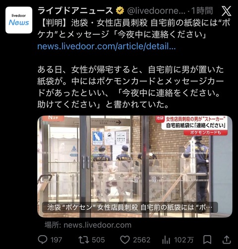 【画像】ポケセン殺人犯、キモいwww