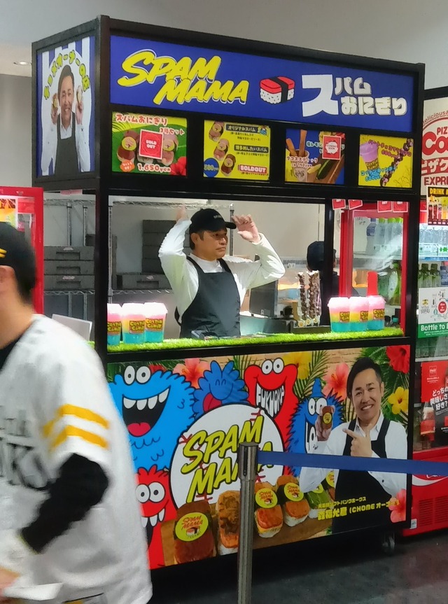 元SB巨人の森福、スパムおにぎり屋で見つかる