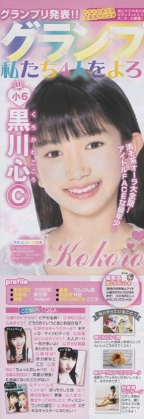 女の子がセクシー女優になるまで【画像あり】