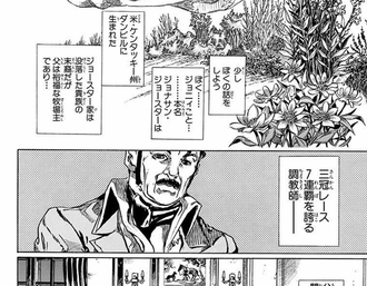 【ジョジョ】７連覇やばくね？