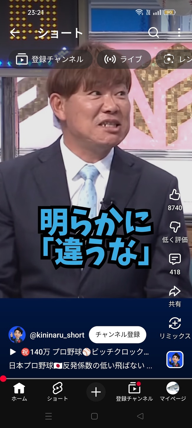 【悲報】福留の髪型、あまりにも似合わな過ぎるwww