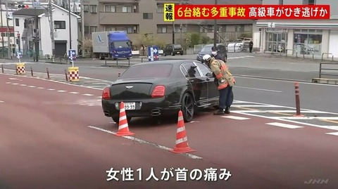 ベントレーが追突し車7台絡む多重事故 2人軽傷　運転手は現場から徒歩で逃走 ひき逃げ　八王子