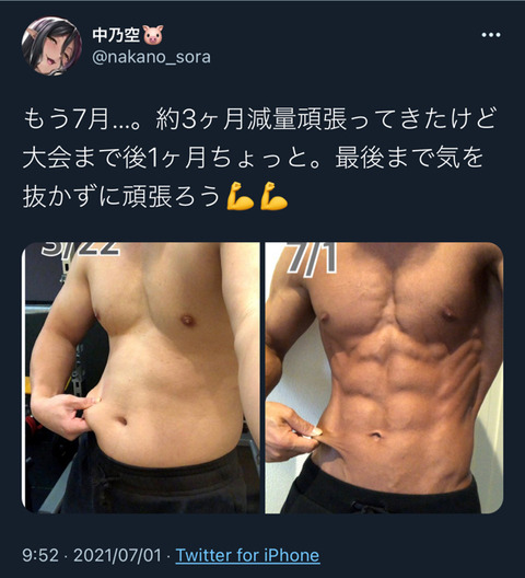 【朗報】Hな漫画家さん、3ヶ月で魅せる体つきになってしまうwww