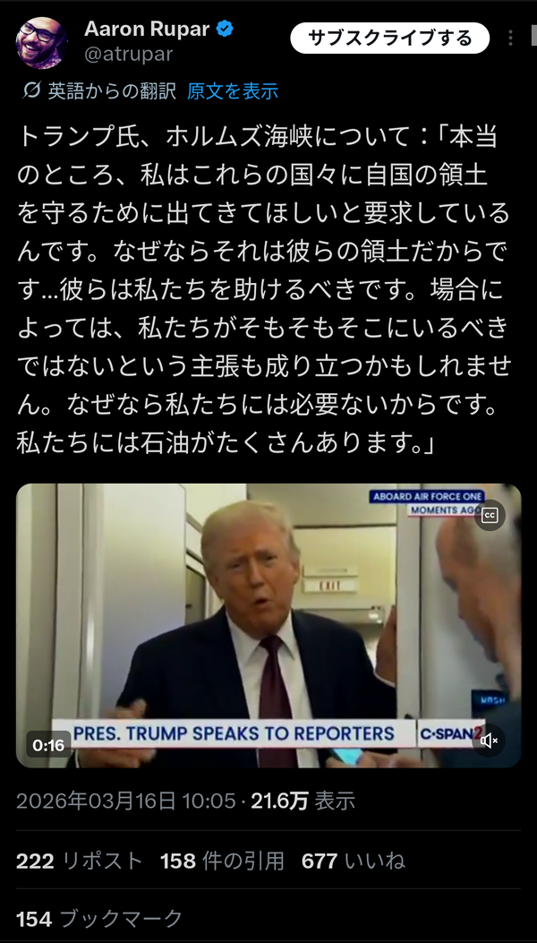【正論】トランプ「アメリカは産油国だから本来ホルムズ海峡守る必要はない。他の国が自分で守れよ」