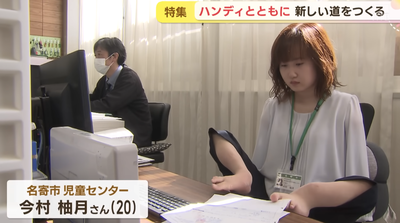 【画像】生まれつき両腕がない女性（20）、市役所に就職し輝きを放つ