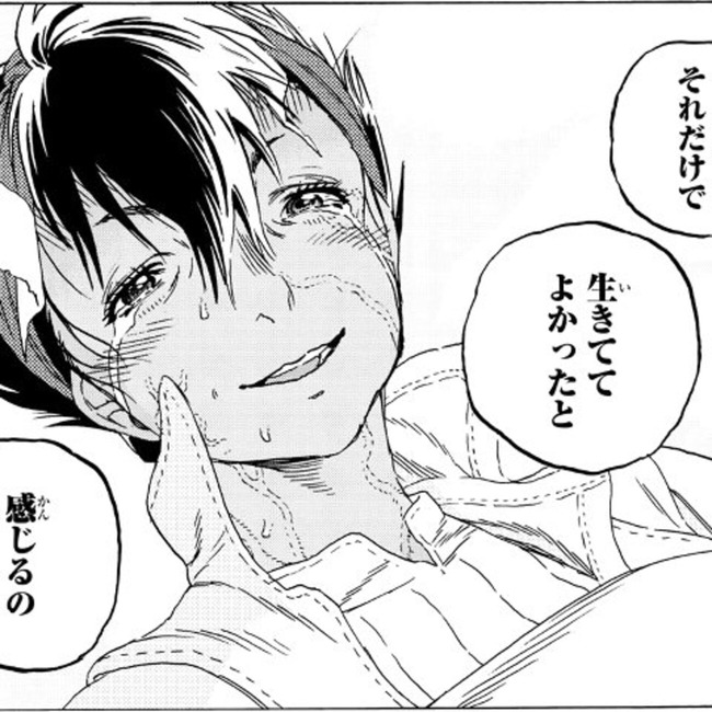 ワイ、「不滅のあなたへ」を読み終える