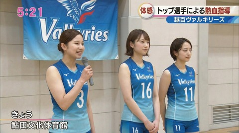 【画像】女子バレー選手、小学生を精通させるwww