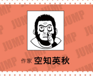 【画像】銀魂作者さん、週刊少年ジャンプでまさかの新連載スタートしてしまうｗｗｗ