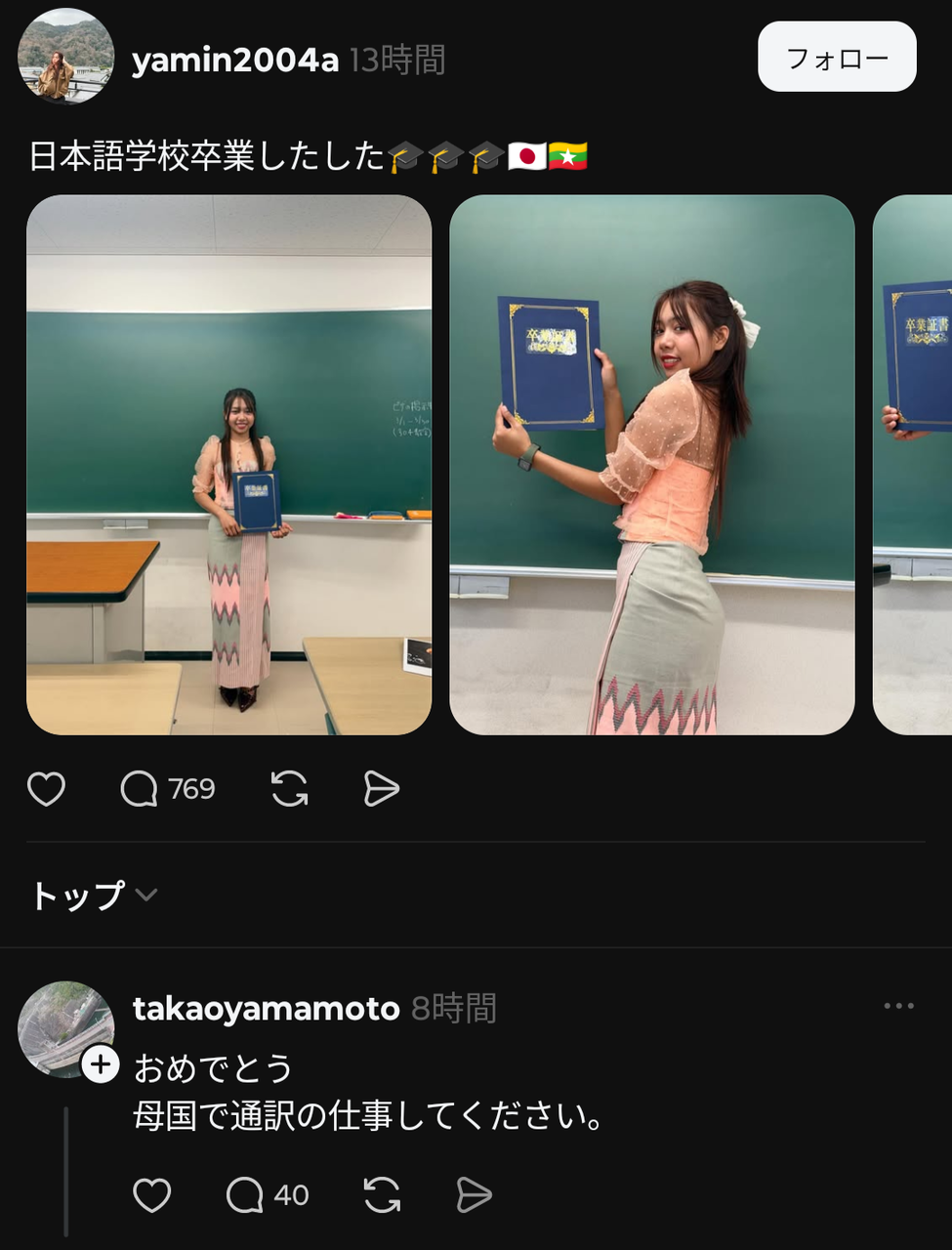 【画像】ベトナム人留学生「日本語学校卒業しました！」ふつうの日本人たち「！！！」