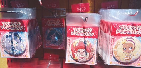 スター☆トゥインクルプリキュアとかいう1キャラだけが凄く人気だったアニメ