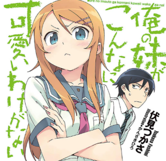 【悲報】『俺妹』の有名イラストレーターさん、無関係な話題でAI批判してフルボッコにされる