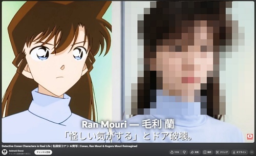 【画像】コナンの蘭ねえちゃんを実写化した結果www