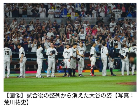 【悲報】大谷、ファンへの最後の挨拶を欠席　このガキさすがに態度悪すぎるだろ…