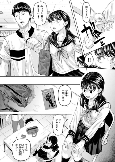 【犯罪】なんだよこの漫画ｗｗｗ【注意】