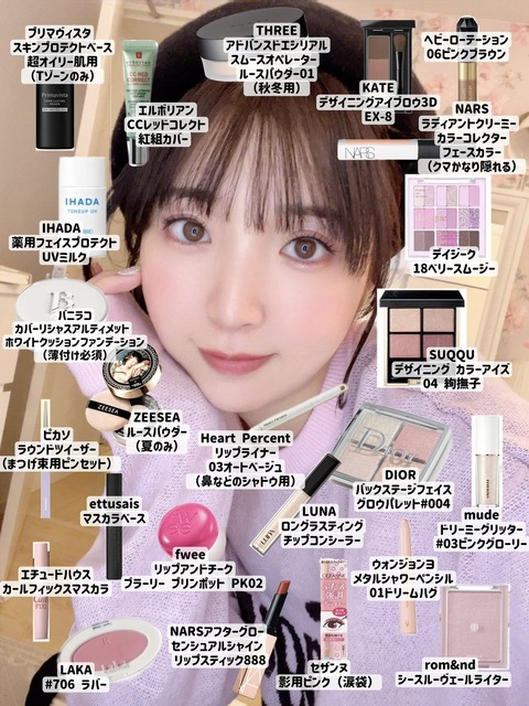 【画像】美人女性声優さんのメイクレシピがガチすぎるwww