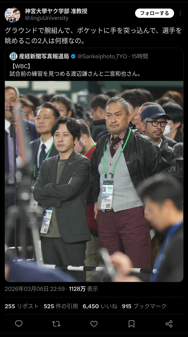 【悲報】WBC硫黄島コンビ、大炎上中