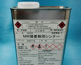 【画像】メルカリ民さん、ホムルズ海峡封鎖に乗じてシンナーを転売開始してしまうｗｗｗ