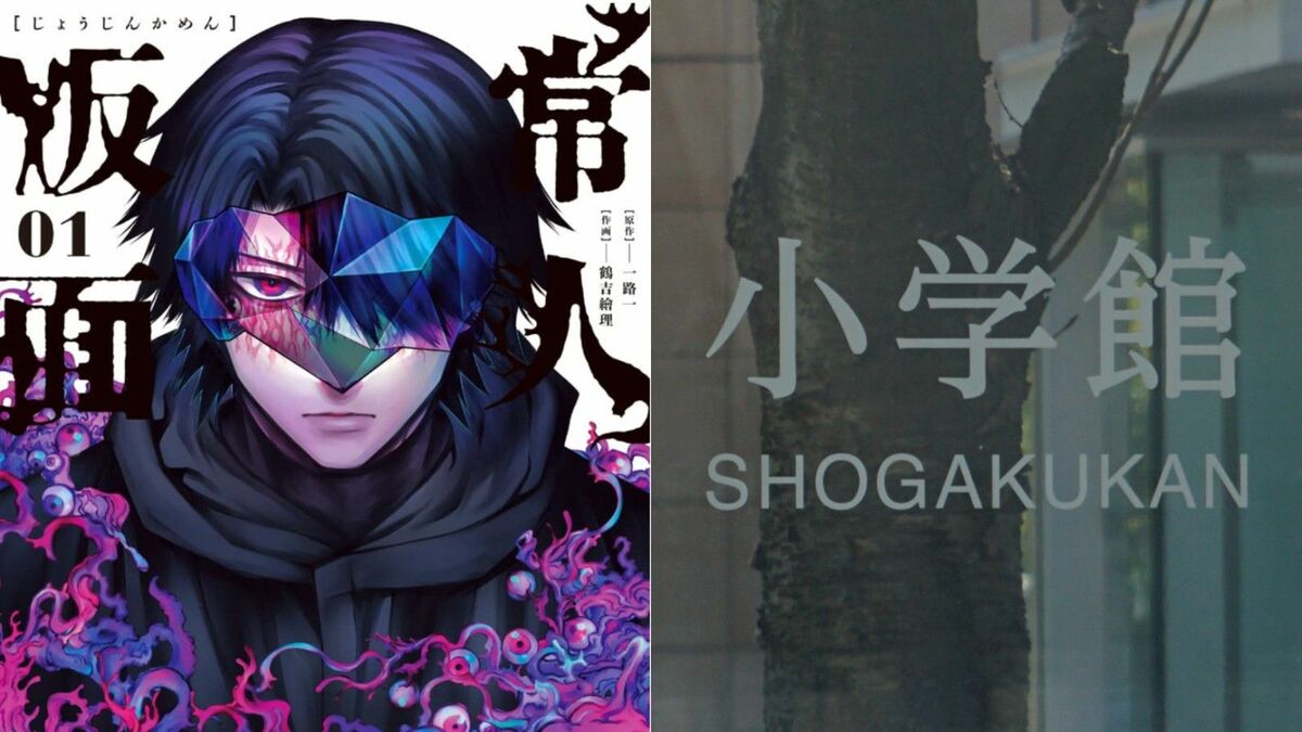 【悲報】マンガワンのあいつ、被害者にとんでもない脅迫をしていた模様･･･