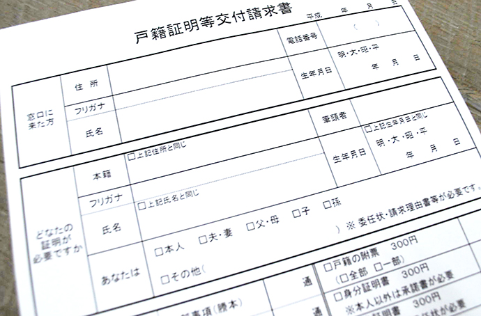 戸籍謄本を見た。俺「なんだこれ…」　発覚した嫁の驚愕で想定外すぎる隠されていた真実は・・・