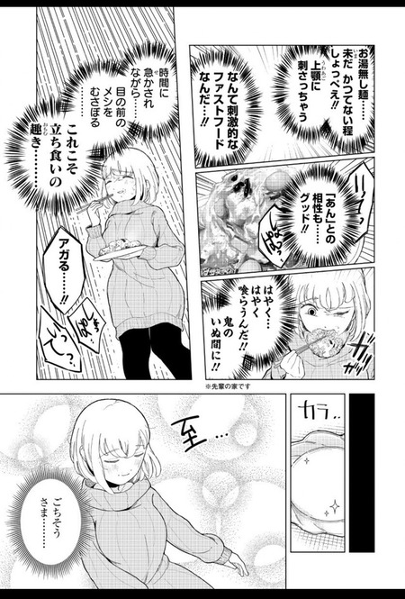 【悲報】望月さん、次のステージへ