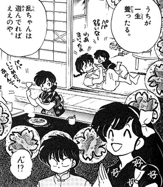 らんまのヒロインは誰なのか