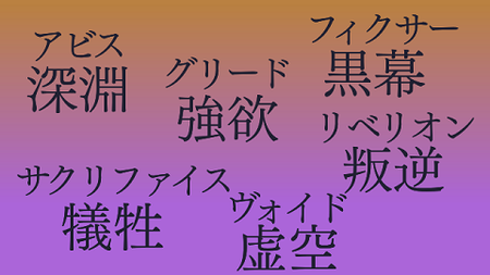3大かっこいいワード「ジハード」「ホルムズ海峡」