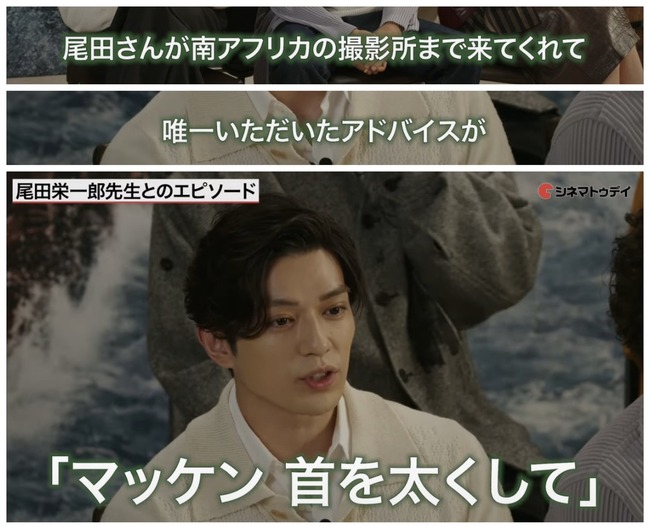 尾田栄一郎「マッケン(真剣佑)さぁ…首太くして」