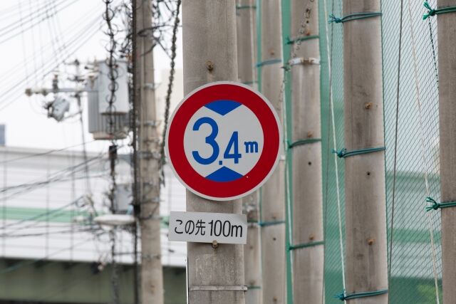 トラック特攻名所と化していた高架下、住民の陳情により高さ制限看板が設置される →