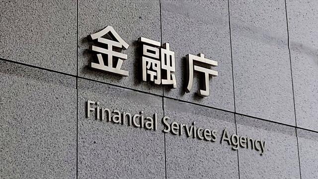 【速報】金融庁、溝口勇児氏の「サナエトークン」を調査した結果 → 衝撃の展開がコチラ → www