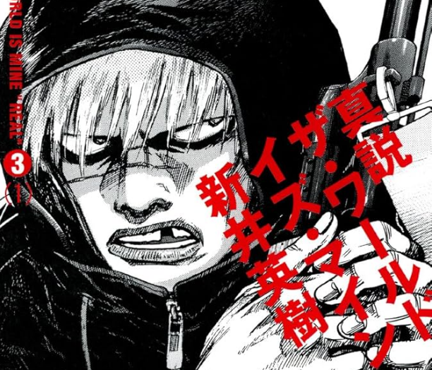 【悲報】謎の漫画家、高市総理を邪悪な感じに描いて炎上してしまう