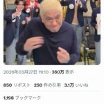松本人志「(みんなが俺で笑ってる…俺は面白い…)」