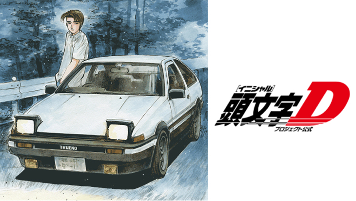 【画像】アニメ「頭文字D」がやってた時代のガソリン、安すぎると話題にwww