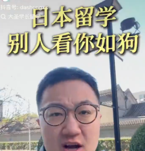中国の動画投稿者「日本へ行くな！」「日本人に“犬扱い”される」中国SNSで“日本留学やめろ”論が拡散