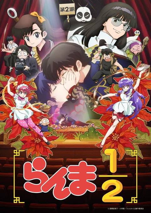 らんま1/2　誰が一番かわいいのか選手権