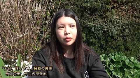 小峠の元カノ・坂口杏里さん、TKOみたいになる （※画像あり）