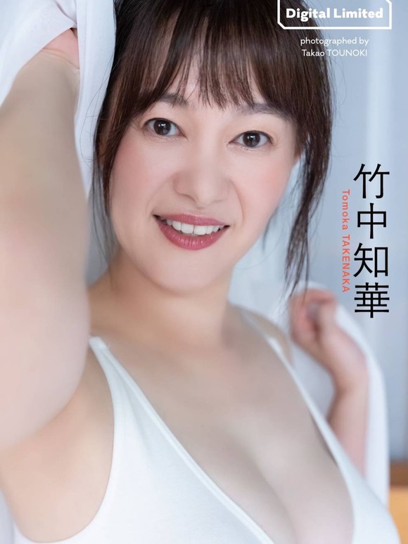 「令和のスイカップ」竹中知華アナ（44）がグラビア界を無双!!（画像あり）