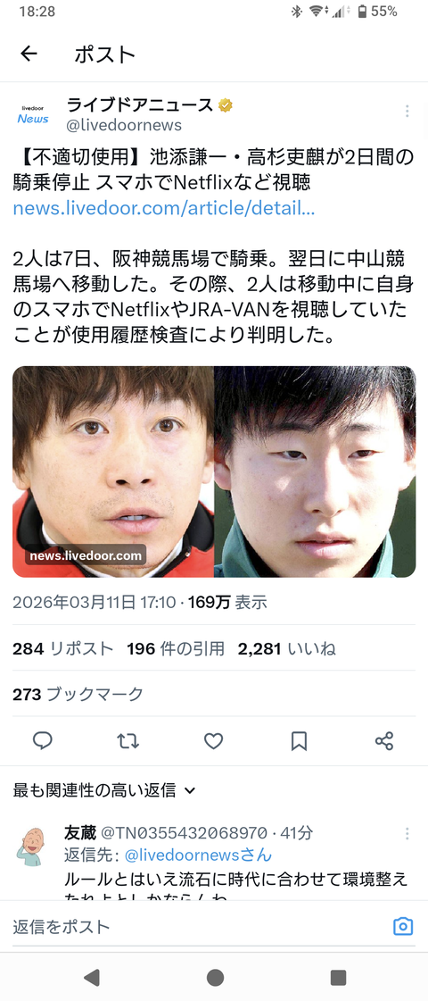 【画像】騎手の池添謙一、WBCを観てしまって騎乗停止