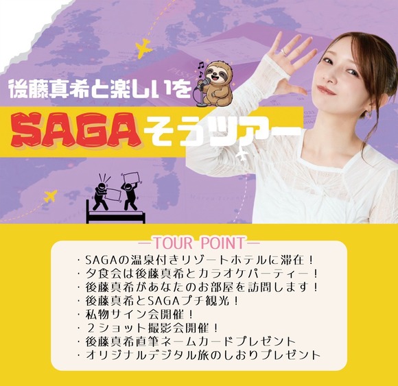 【朗報】後藤真希さん(40)とイク、温泉リゾートホテル宿泊ツアー開催(お部屋訪問有り)