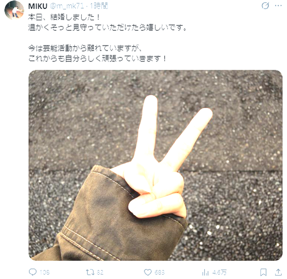 【悲報】 人気グラドル桑島海空結婚wwwywywywywywywywywywywywwyyw