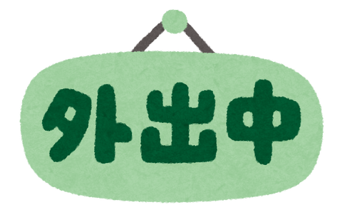 社長の代理でパーティに行ったら、招待状を見せても受付の女性「おたくの名前は招待リストにありません」