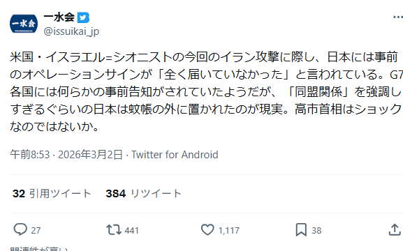【悲報】トランプ「今回のイラン攻撃は日本以外のG７にはきちんと事前に伝えた」