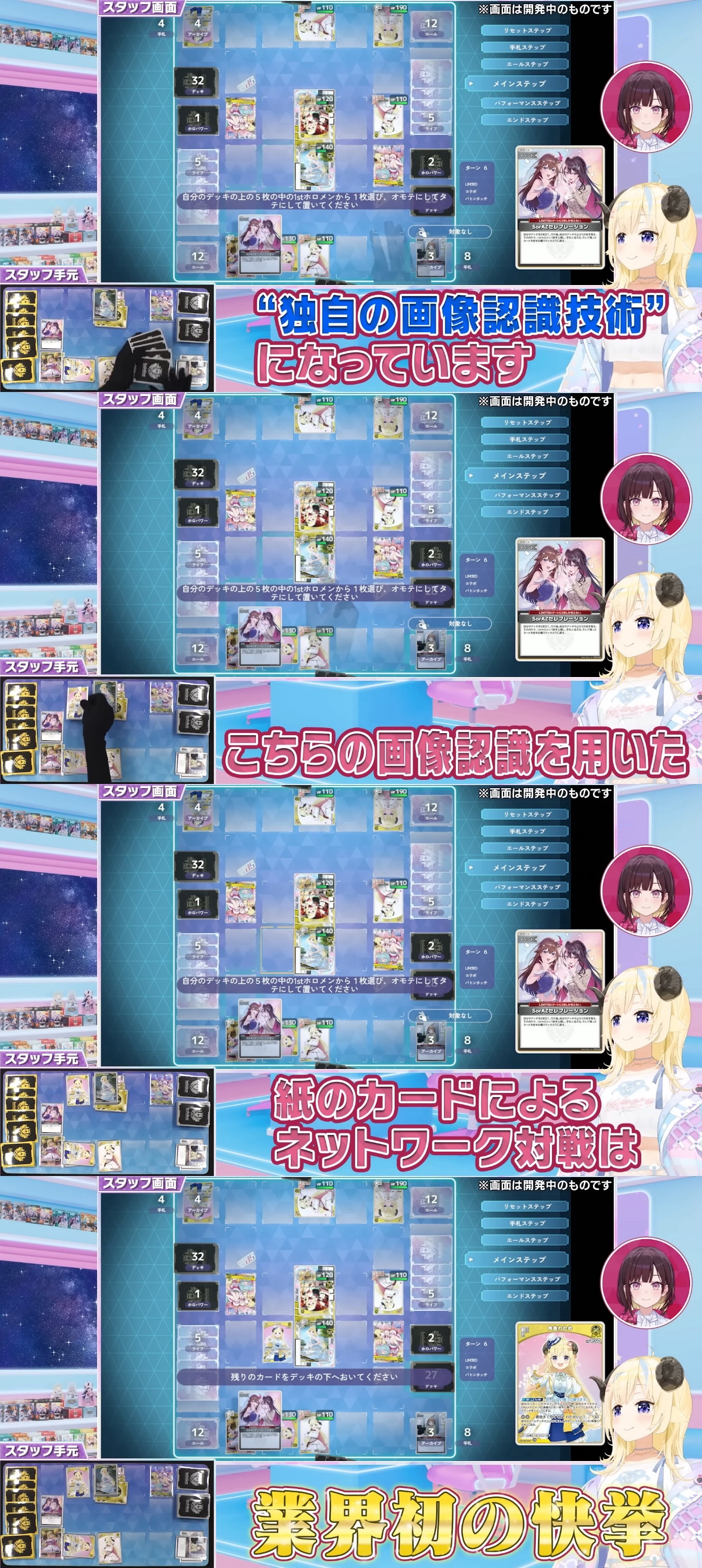 【朗報】ホロライブ、とんでもない新技術を発明してゲーム界隈がひっくり返る