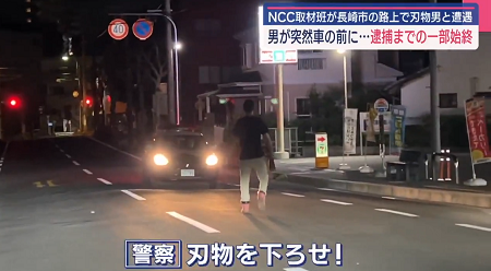 【動画】長崎の包丁マンが捕まるまでの一部始終、臨場感がヤバいwww