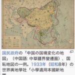 100年前の中国政府が主張していた中国固有の領土がコチラ
