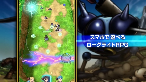 ドラゴンクエスト　スマッシュグロウ　　ゲーム紹介PV
